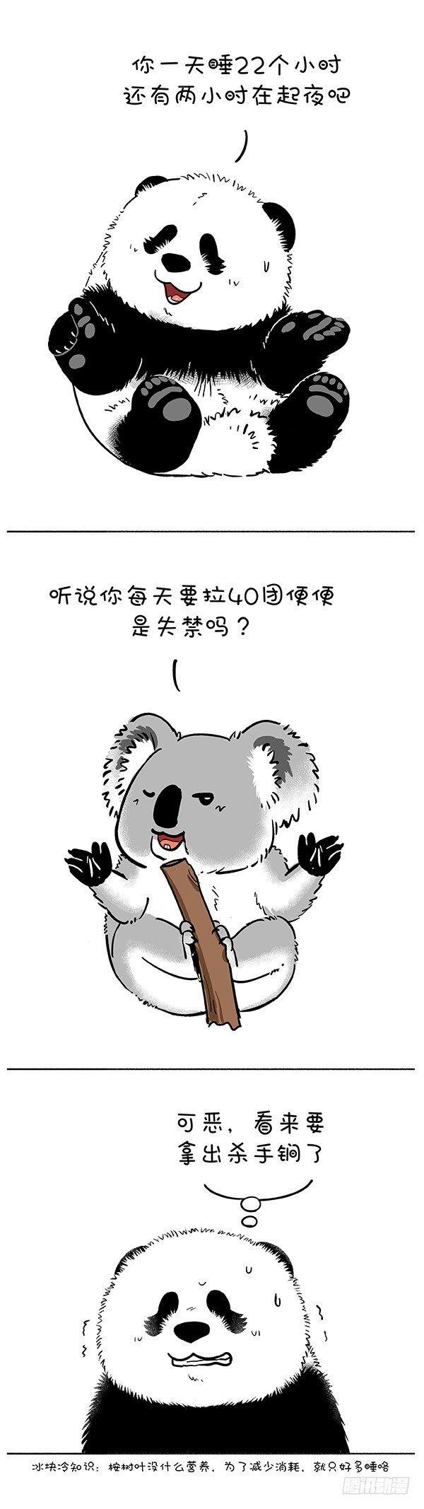 173比就比我还怕你么？