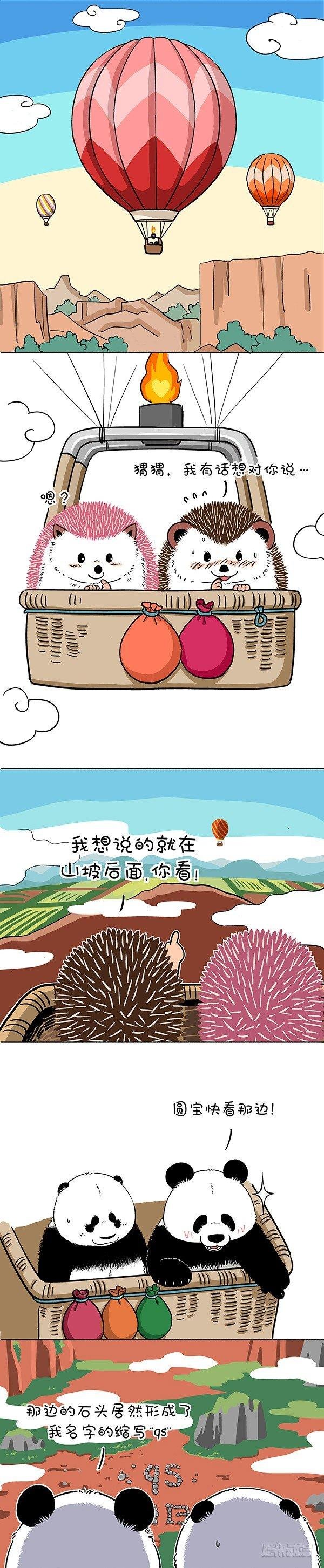 174进击猎人谷，捕获芳心大作战