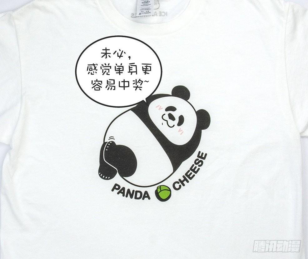 174进击猎人谷，捕获芳心大作战