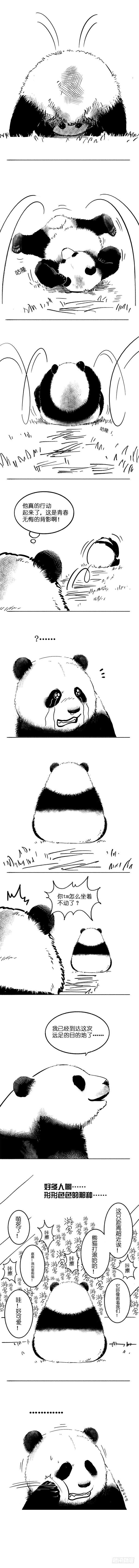 018远足