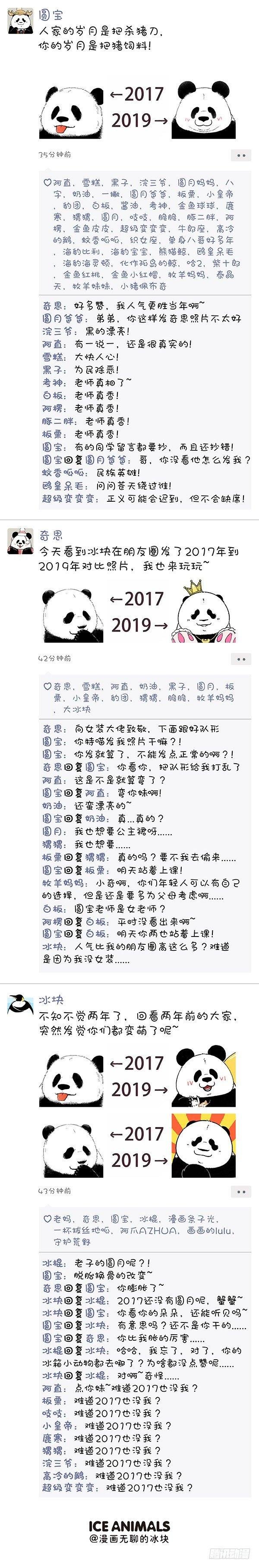 197两年的变化可真大啊
