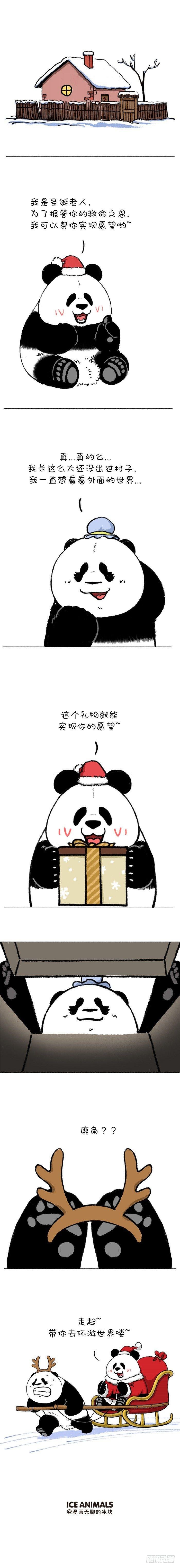202圣诞收礼物一定要当心