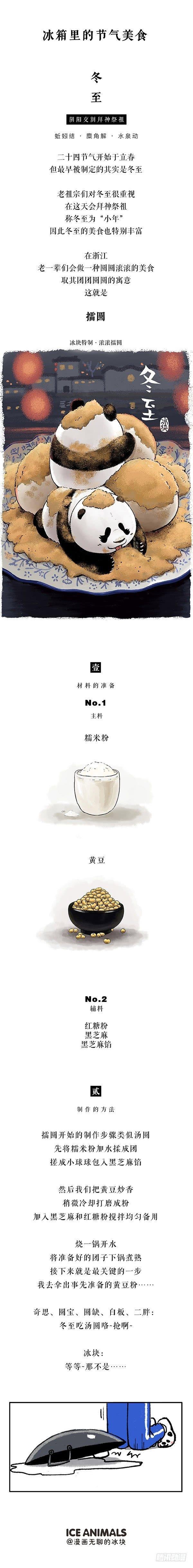 202圣诞收礼物一定要当心