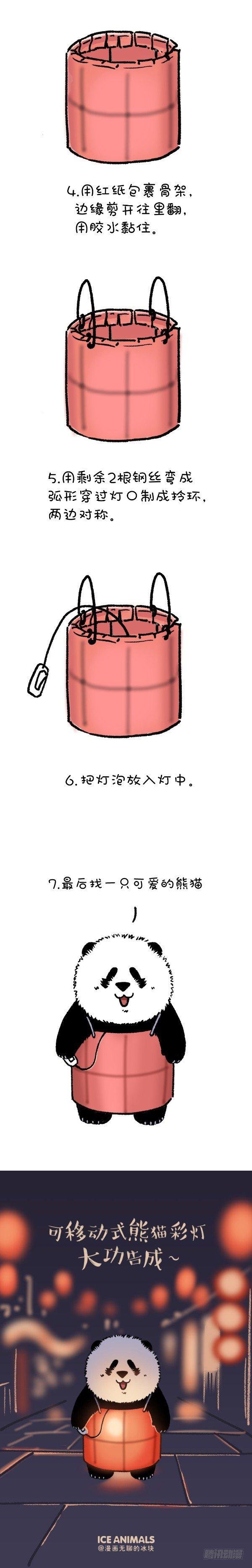 211对元宵彩灯和灯谜的认知升级