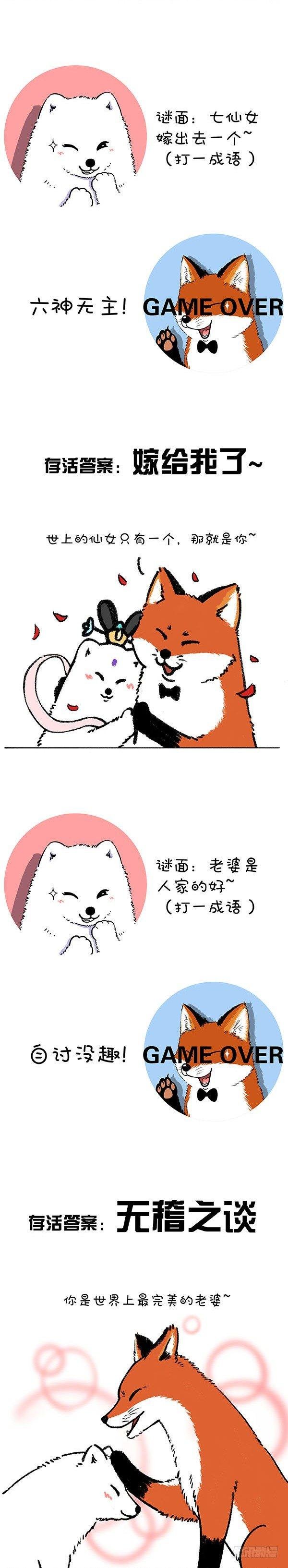 211对元宵彩灯和灯谜的认知升级