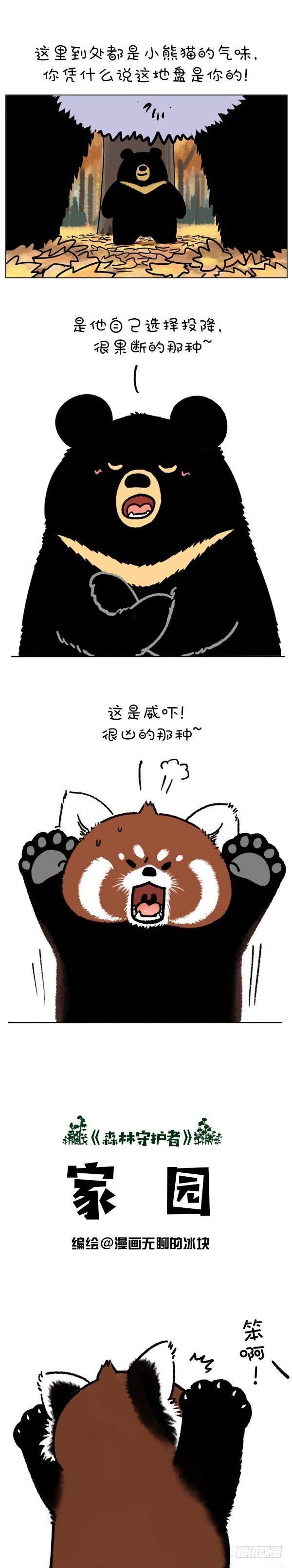 220熊挪活，树挪死