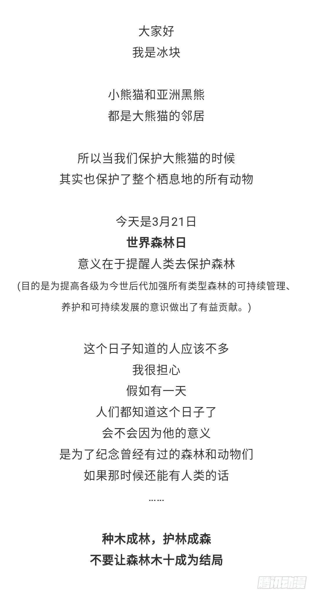 220熊挪活，树挪死