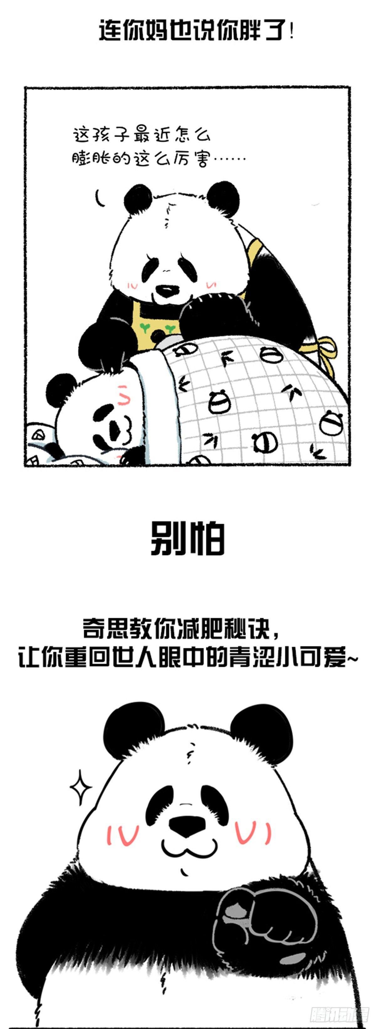 减肥还是要找对的人~