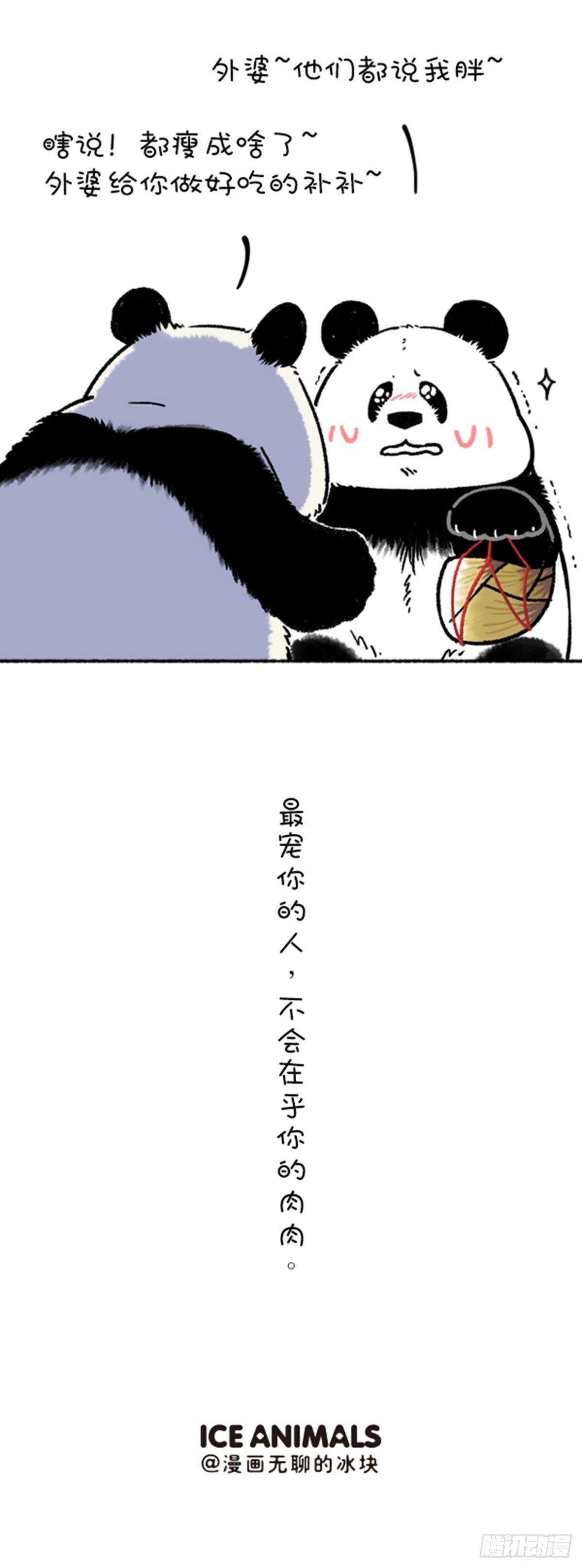 减肥还是要找对的人~