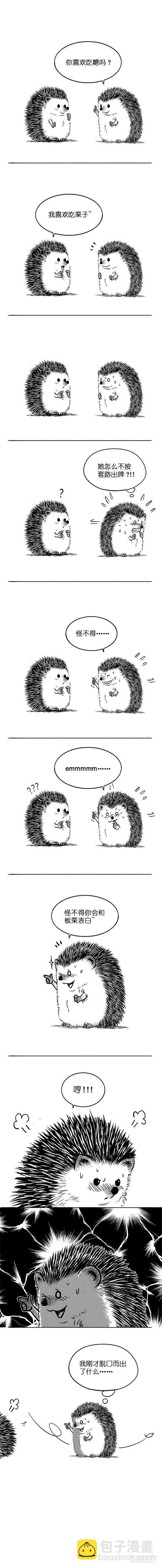 023甜言