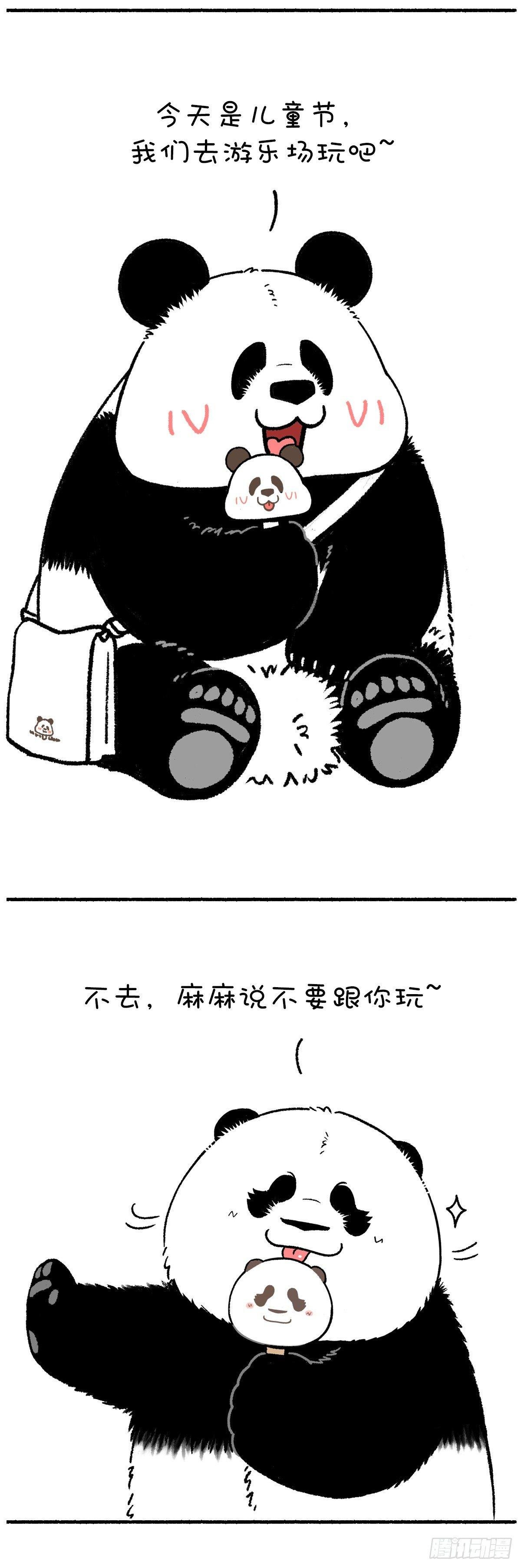 让我们用成年人的方式讲讲儿童节