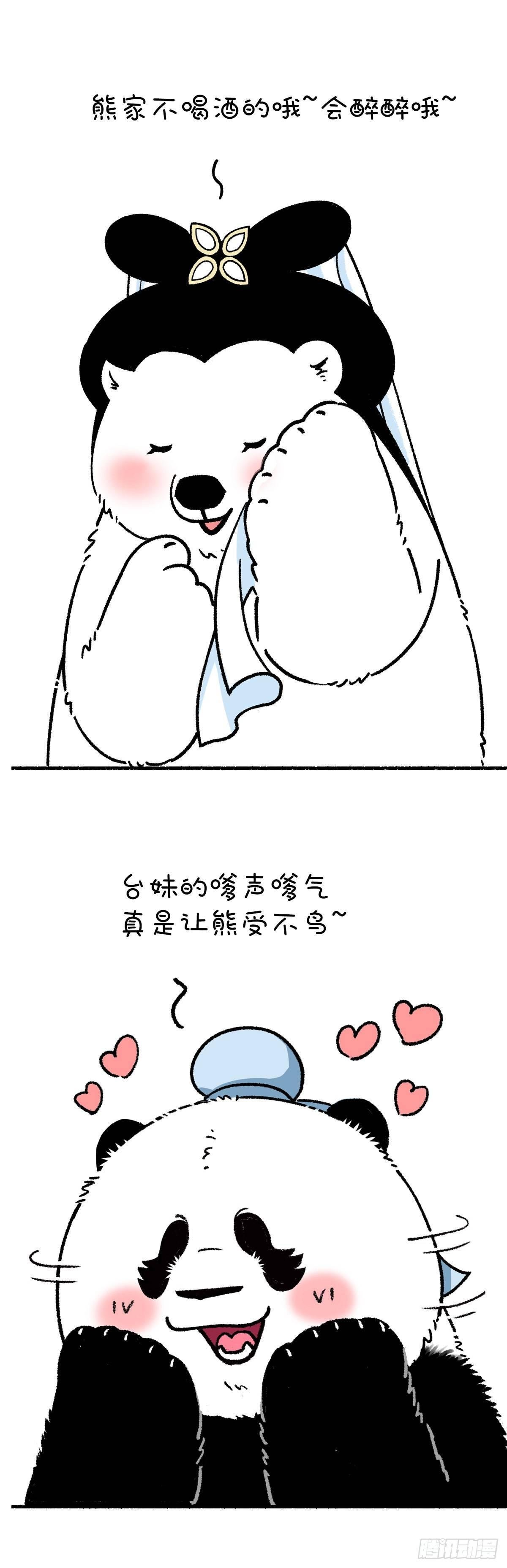 喝了这杯雄黄酒 大家还是好盆友