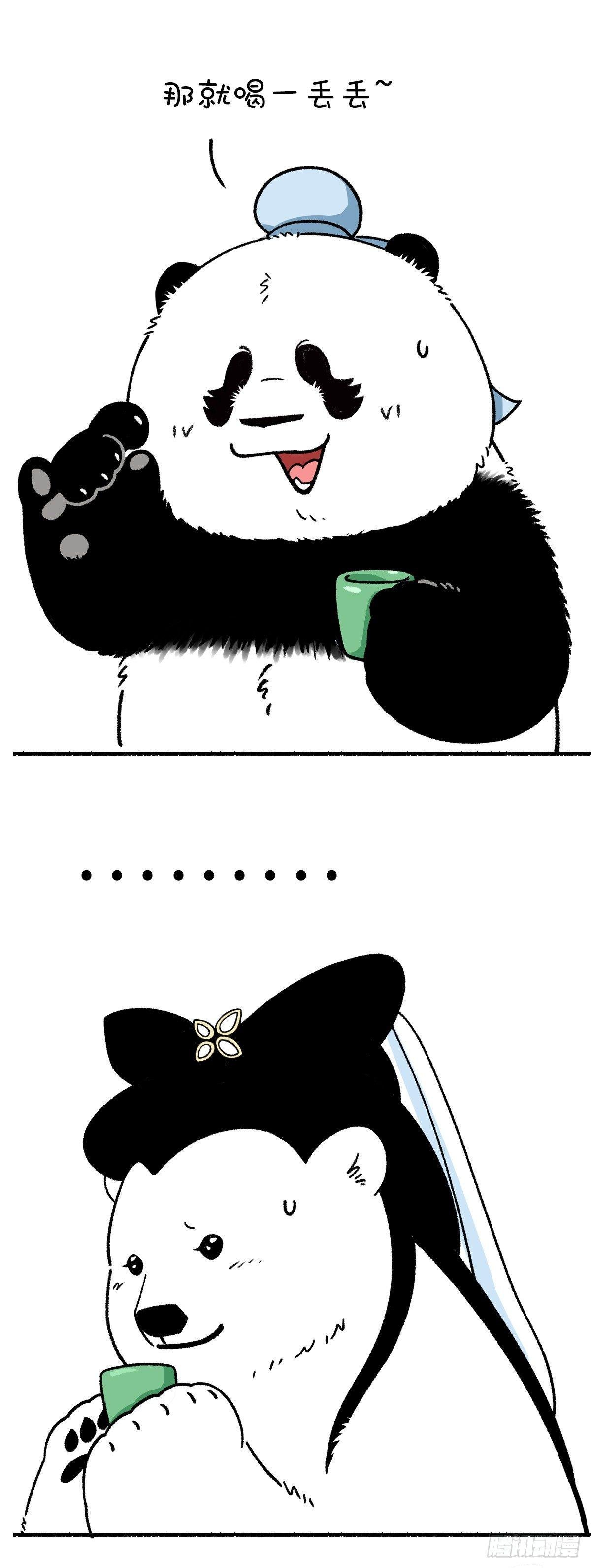 喝了这杯雄黄酒 大家还是好盆友