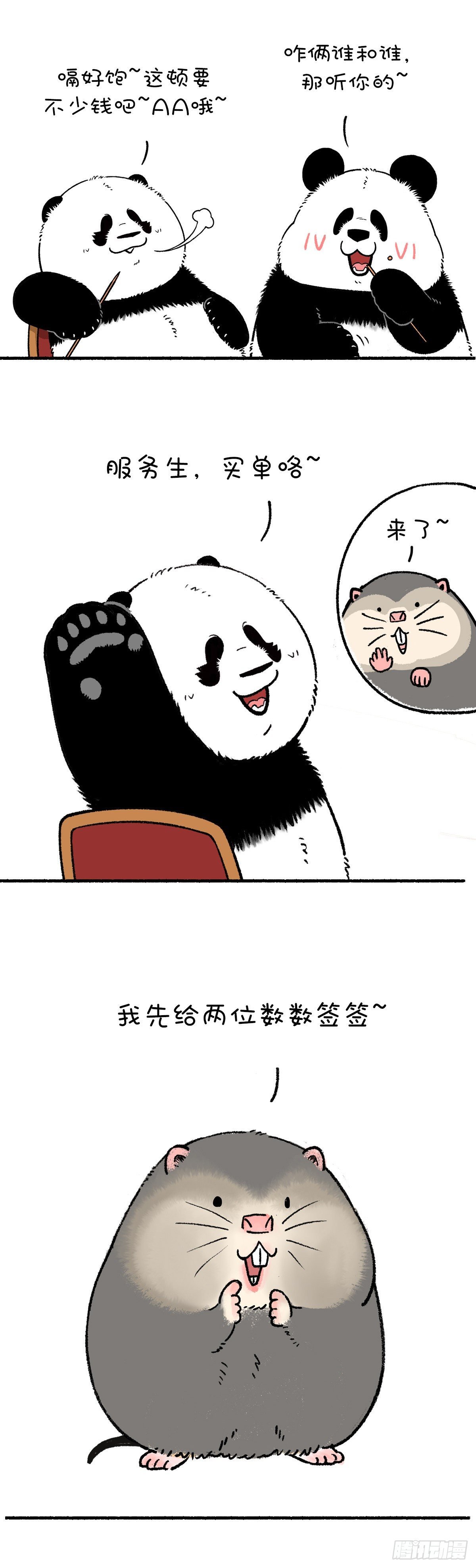 这是我见过最不着痕迹的霸王餐