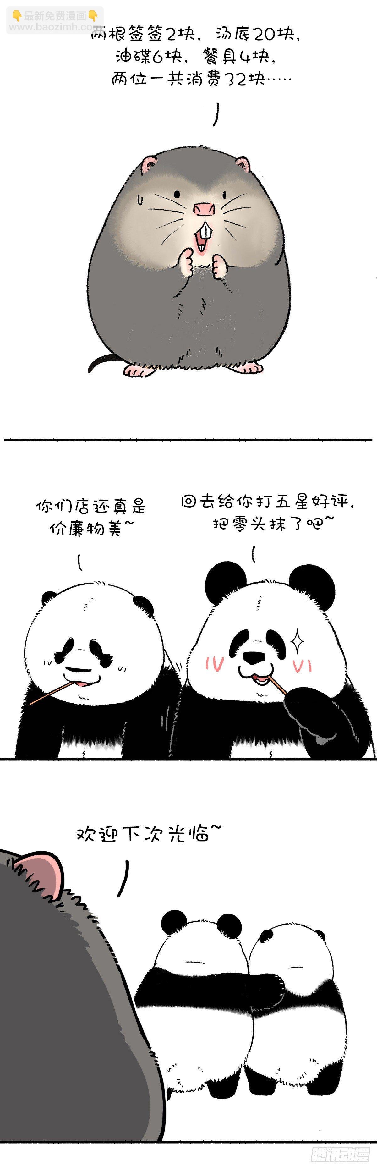 这是我见过最不着痕迹的霸王餐