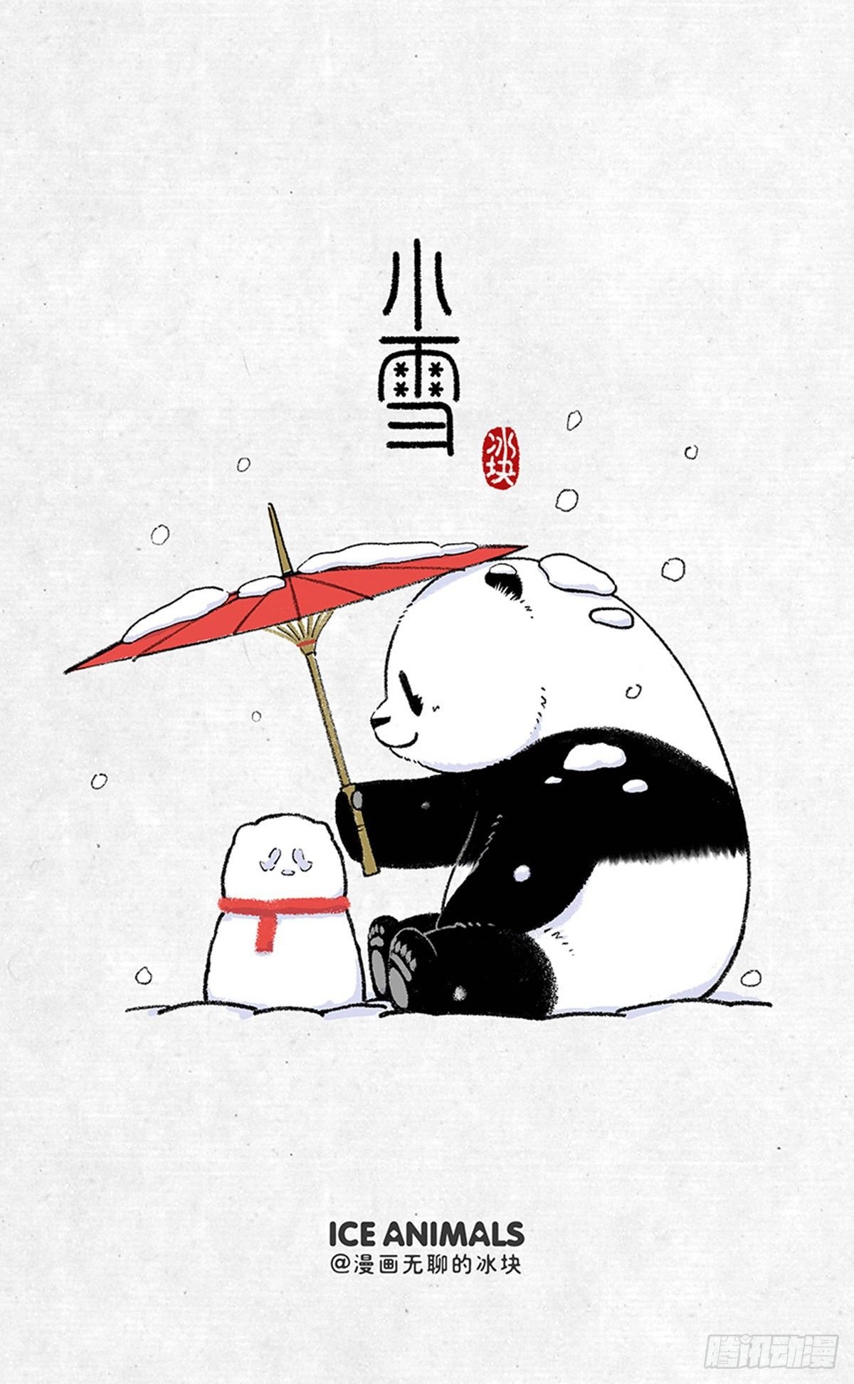 管它短不短，只要熊够暖~