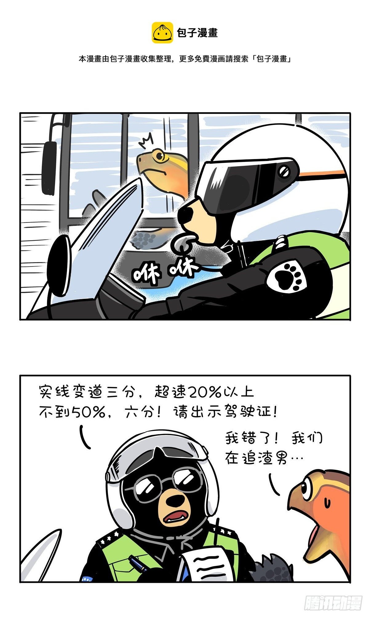 有困难，还得找警察！