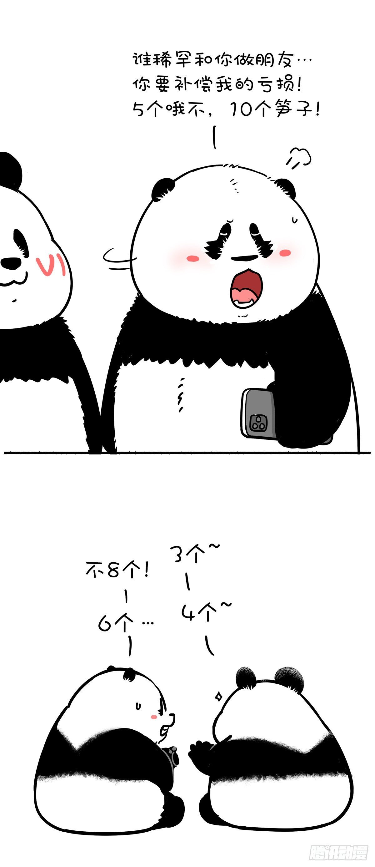 你这么有福气，吃了不少亏吧？