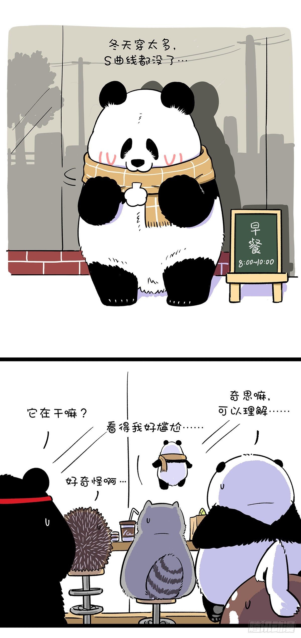 有的熊社死了，他以为自己还活着