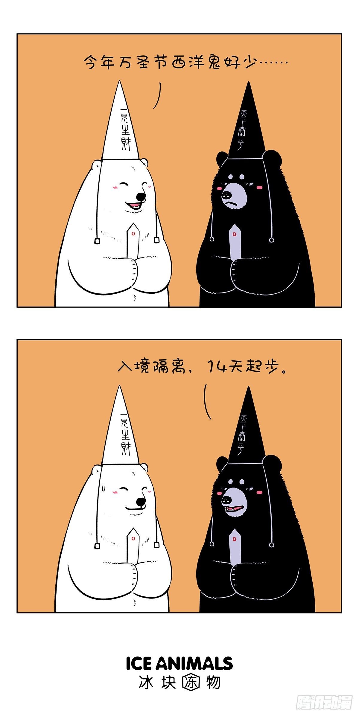 可爱得吓人万圣节来啦