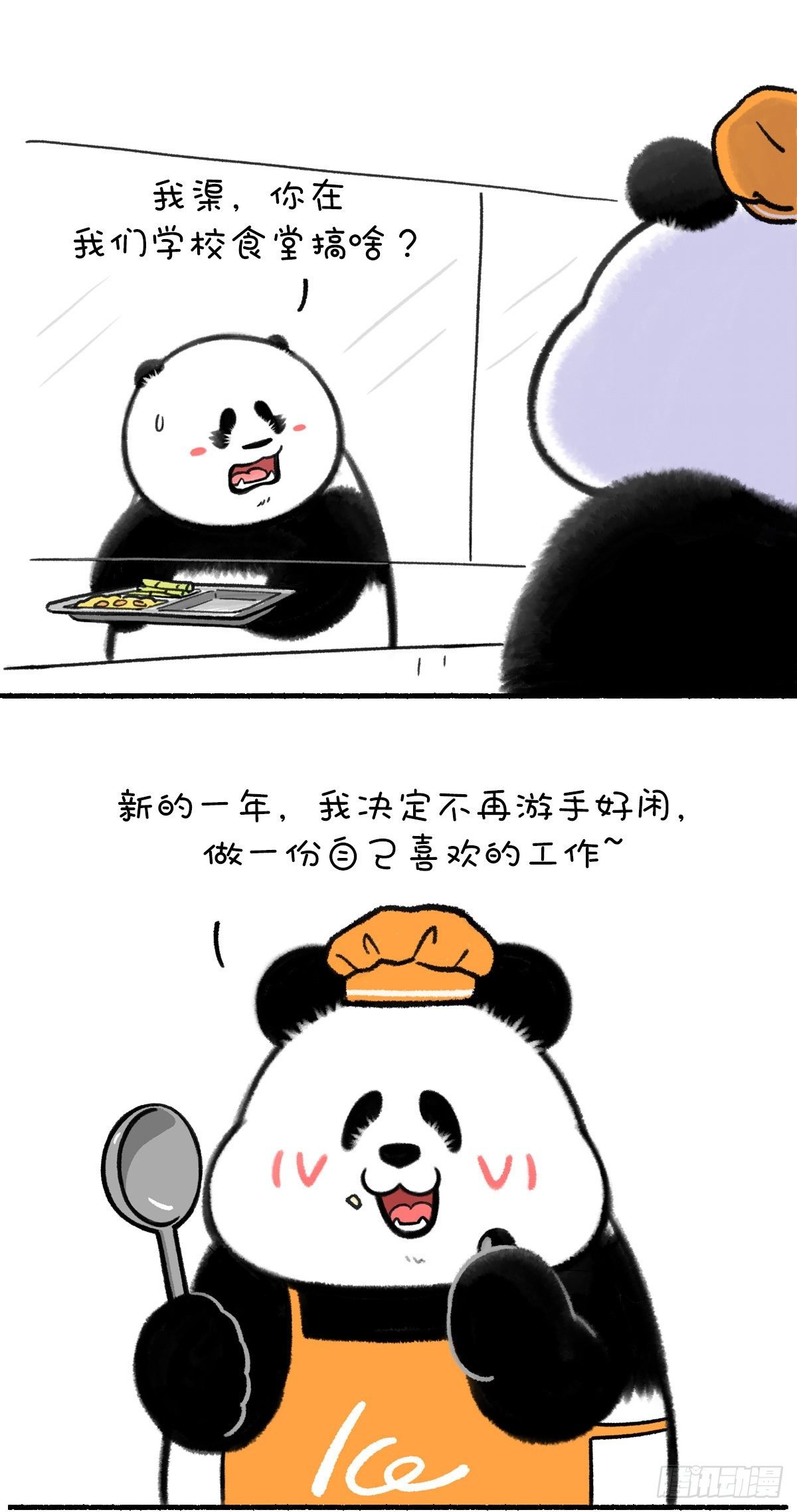 我们打工人，目标一定要清晰～