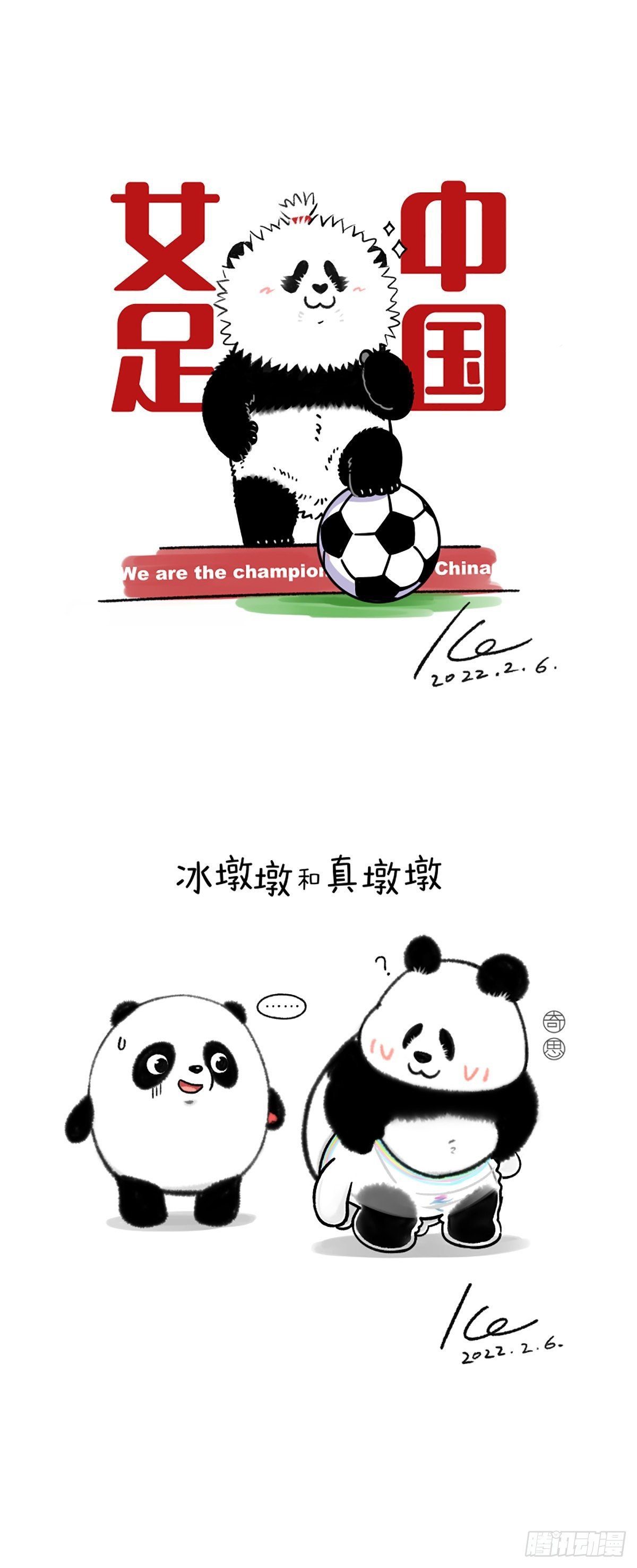 滚出竞技体育的气氛的元宵！