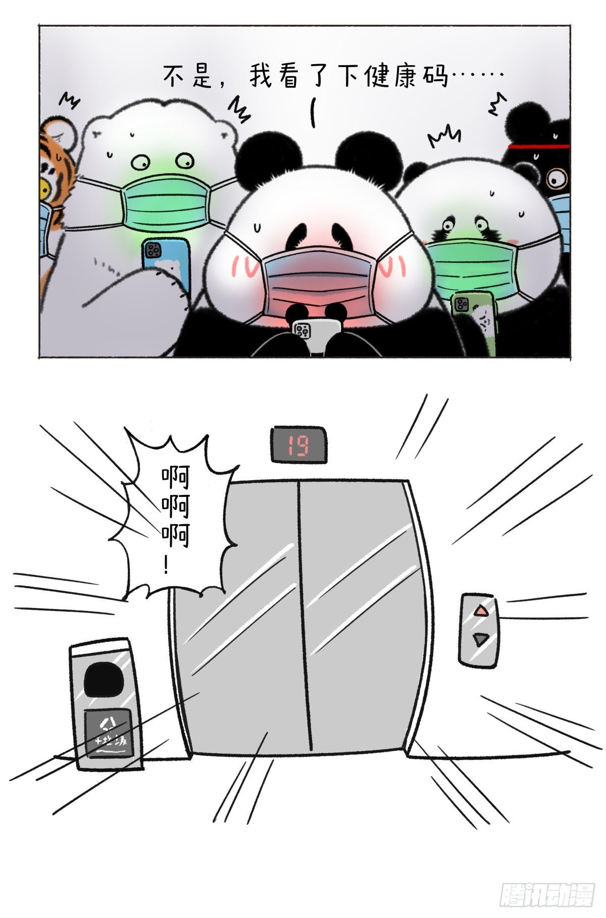 要绿都绿要红都红最怕你与众不同