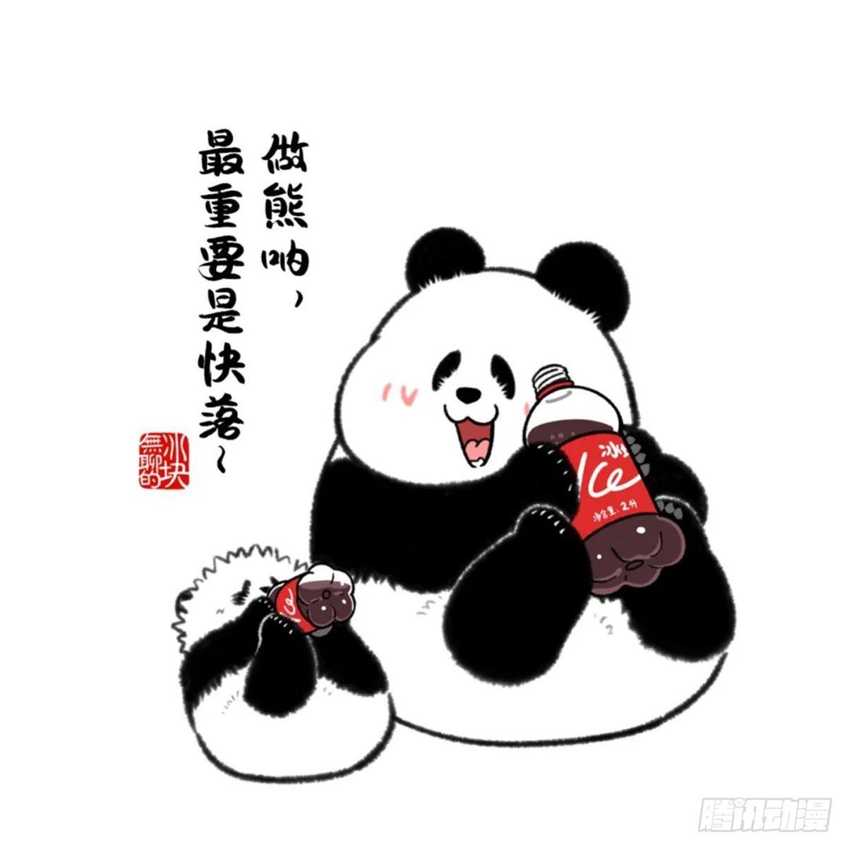 人与人要有空间，特别是五仁～