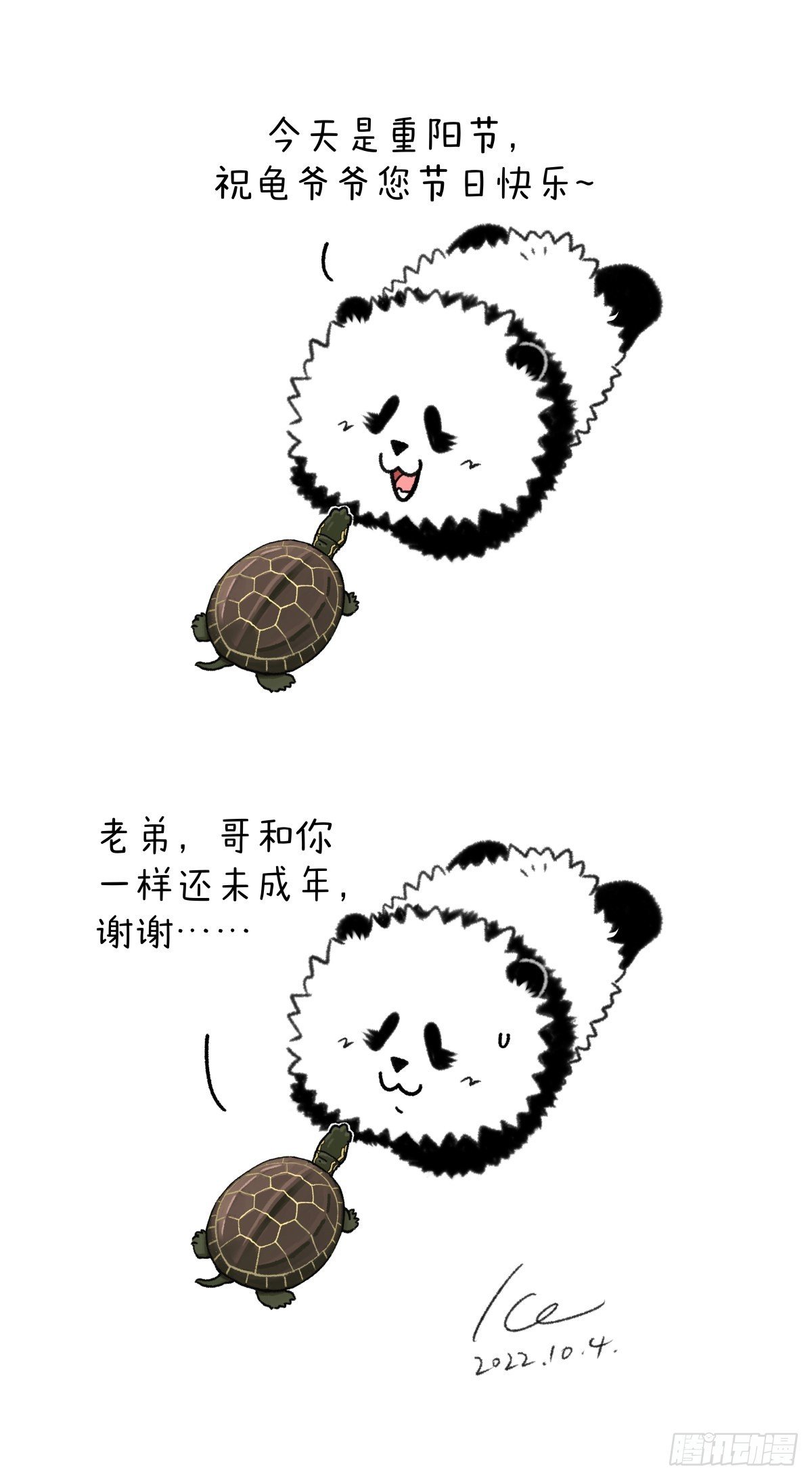 老天带走假期但给你丢了条鱼