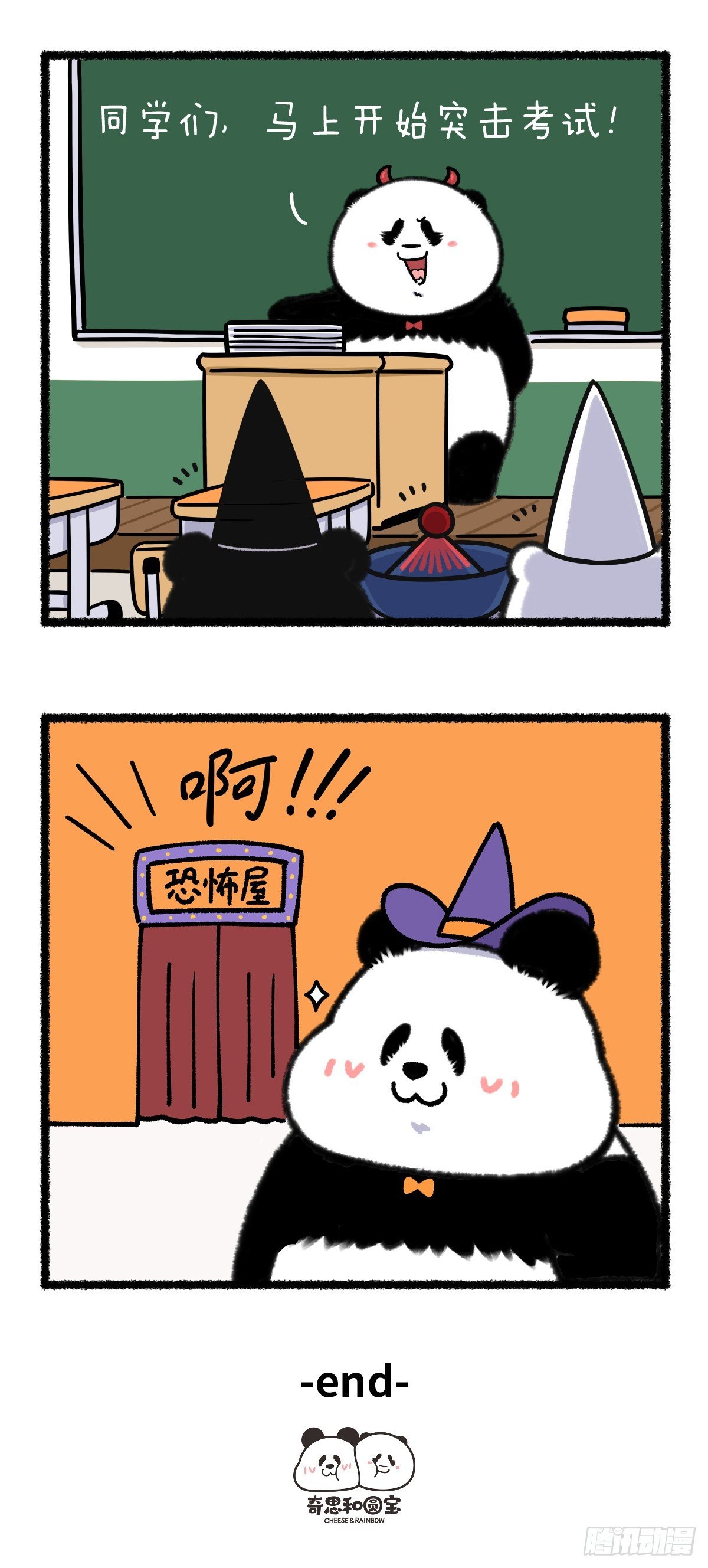 史上最恐怖的鬼屋，就问服不服~
