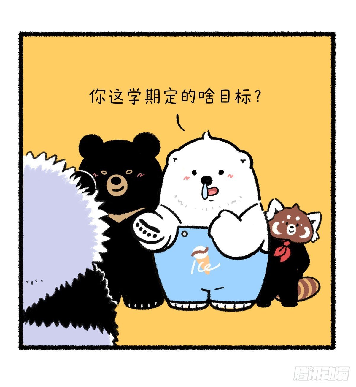 随口小目标，全班齐折腰！
