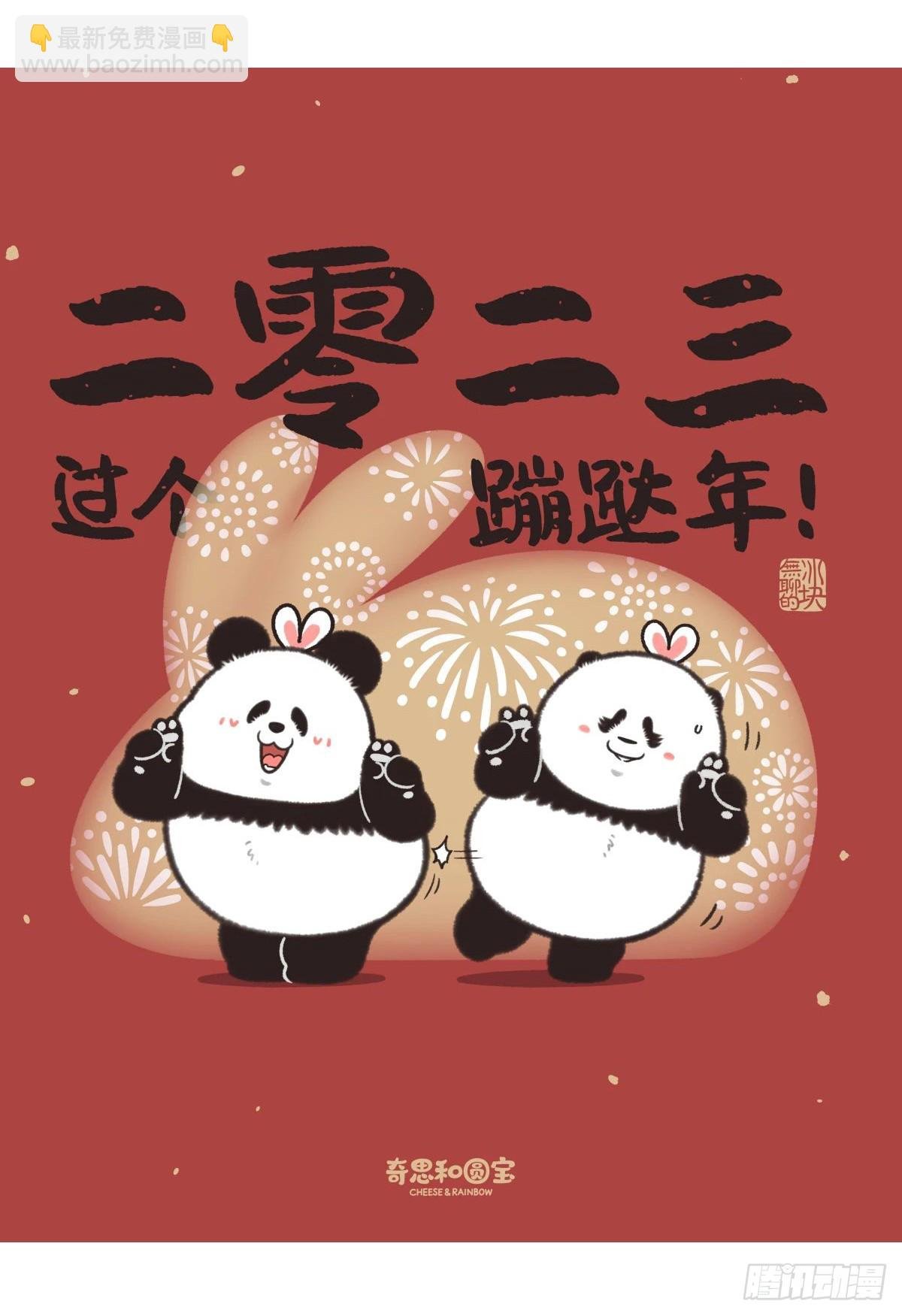 我的熊心壮志被压制住了！