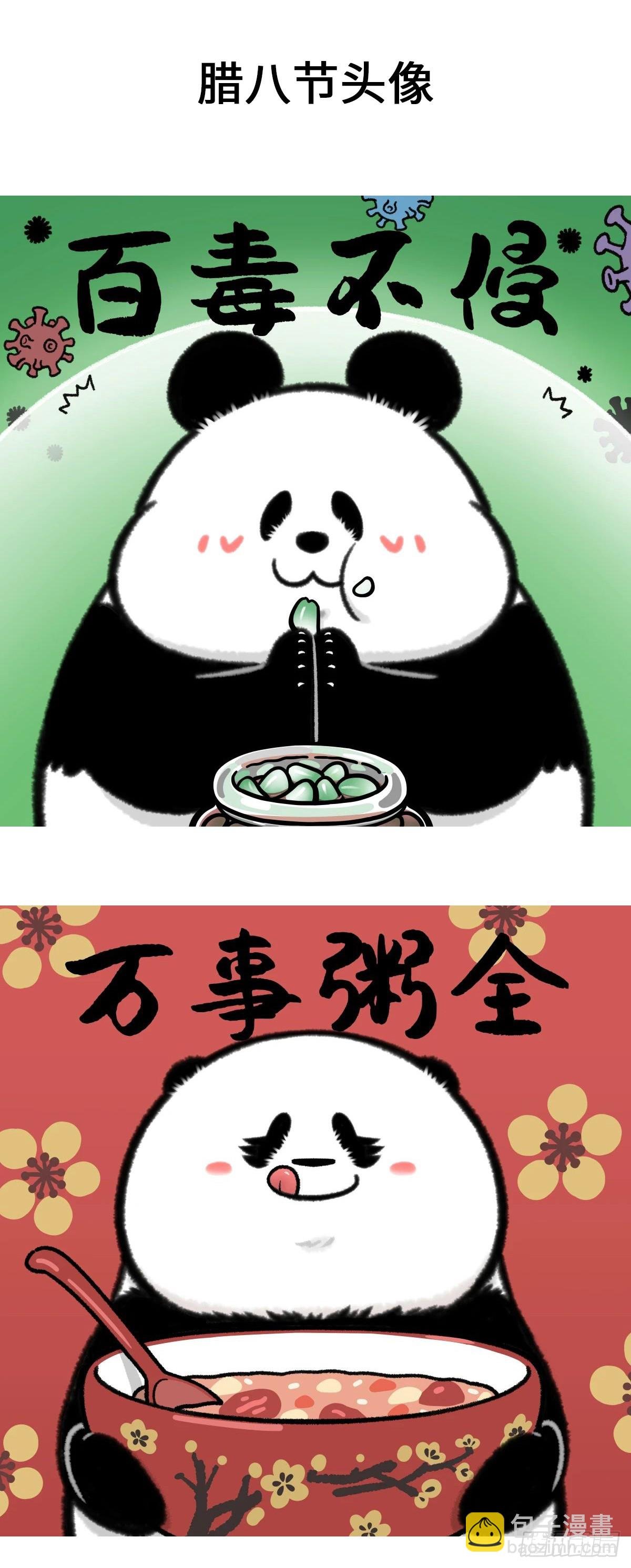 我的熊心壮志被压制住了！