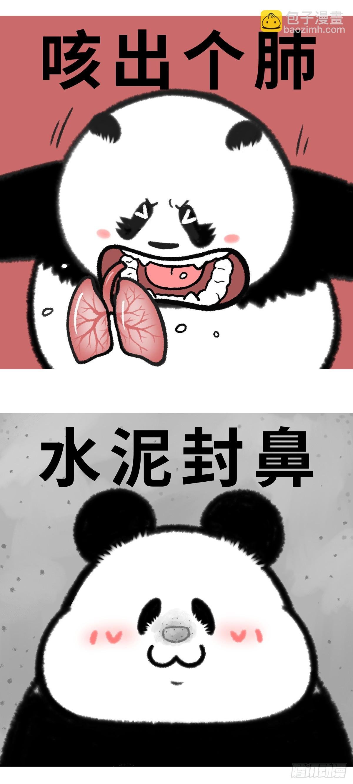 我的熊心壮志被压制住了！
