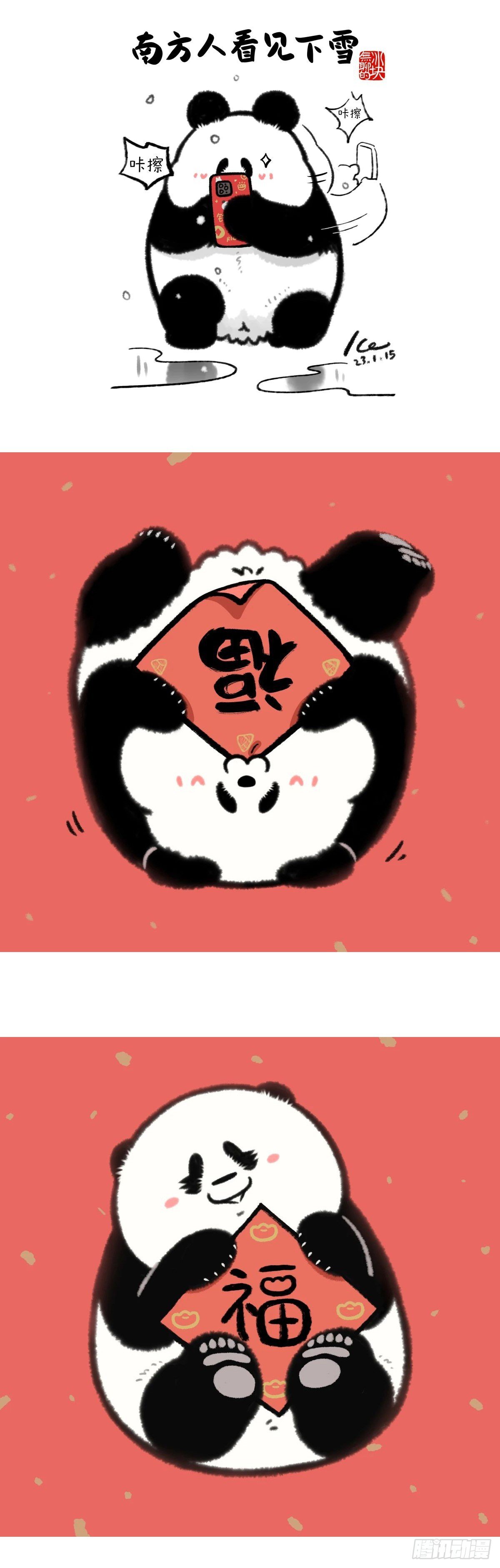 你的压岁钱最终去了哪