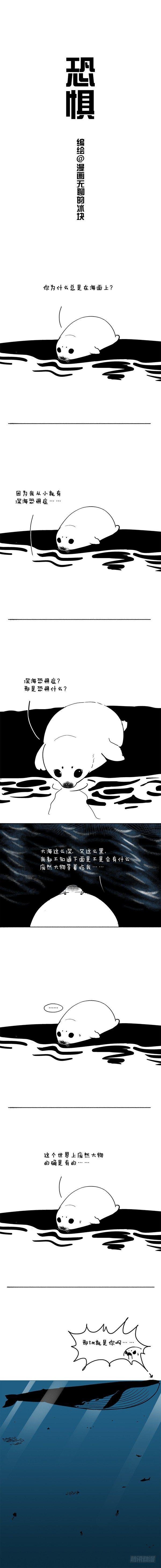 040你在怕什么？你知道你是谁么