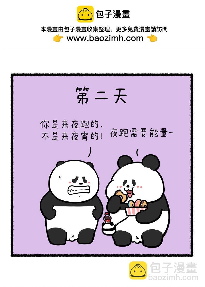 402 减肥一定要找对搭子