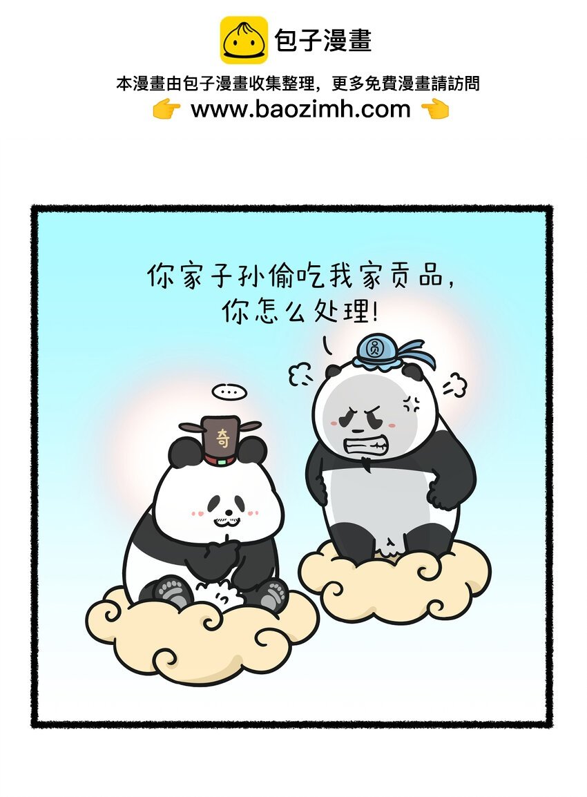 411 真正的朋友连他祖先都会给你赐福~