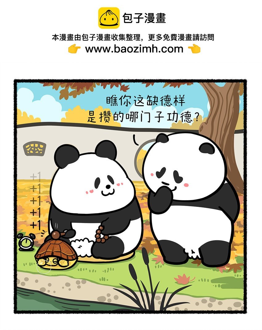 412 如何成为一个德财兼备的青年~