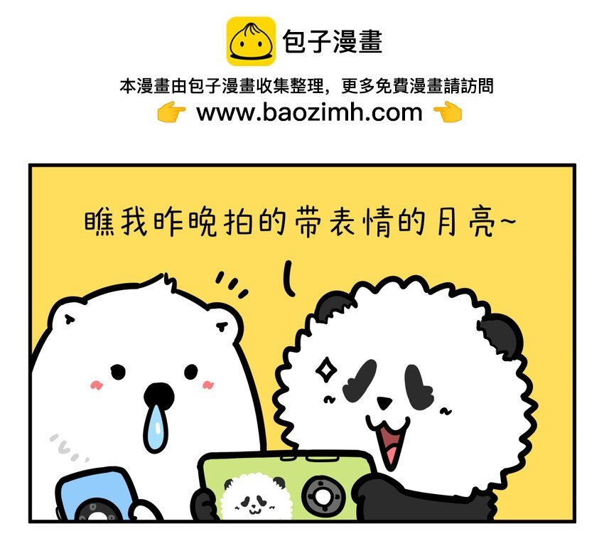 417 十五的月亮十六圆，谁的技术遥遥领先！