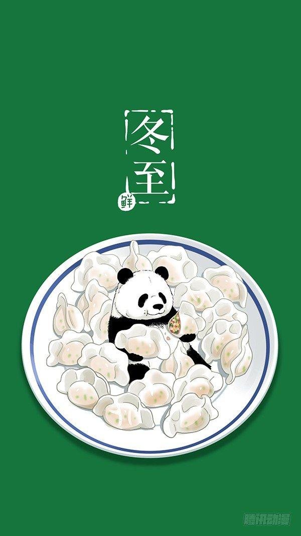 板栗少年把妹“圣诞大作战”预热