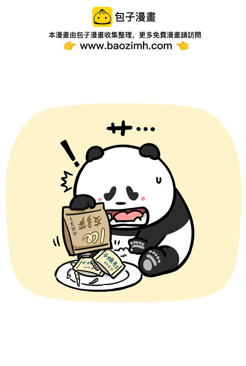 432 不含水分的友情，干燥！