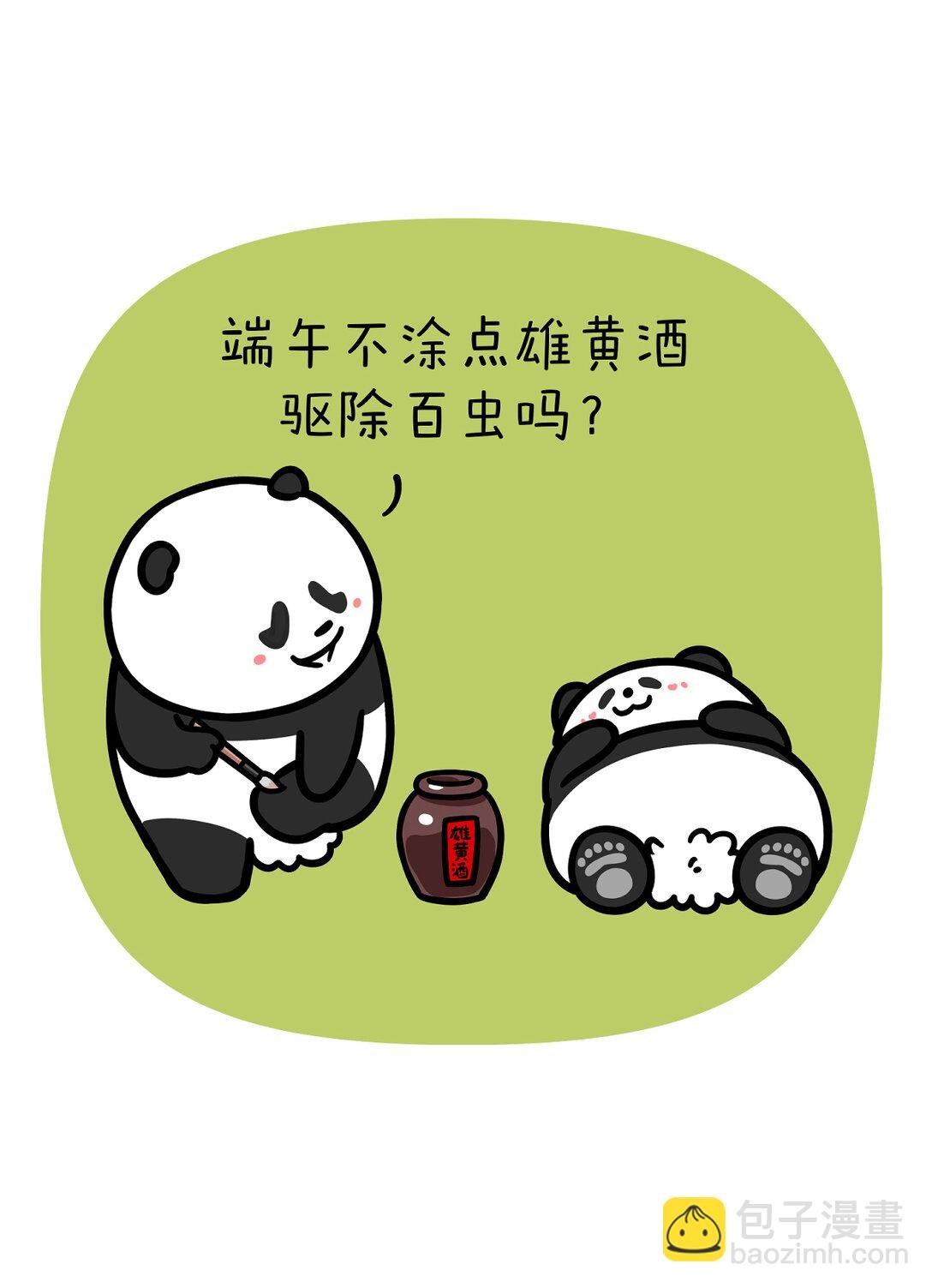 446 雄黄驱虫是端午的习俗，假期养虫是本人的态度~