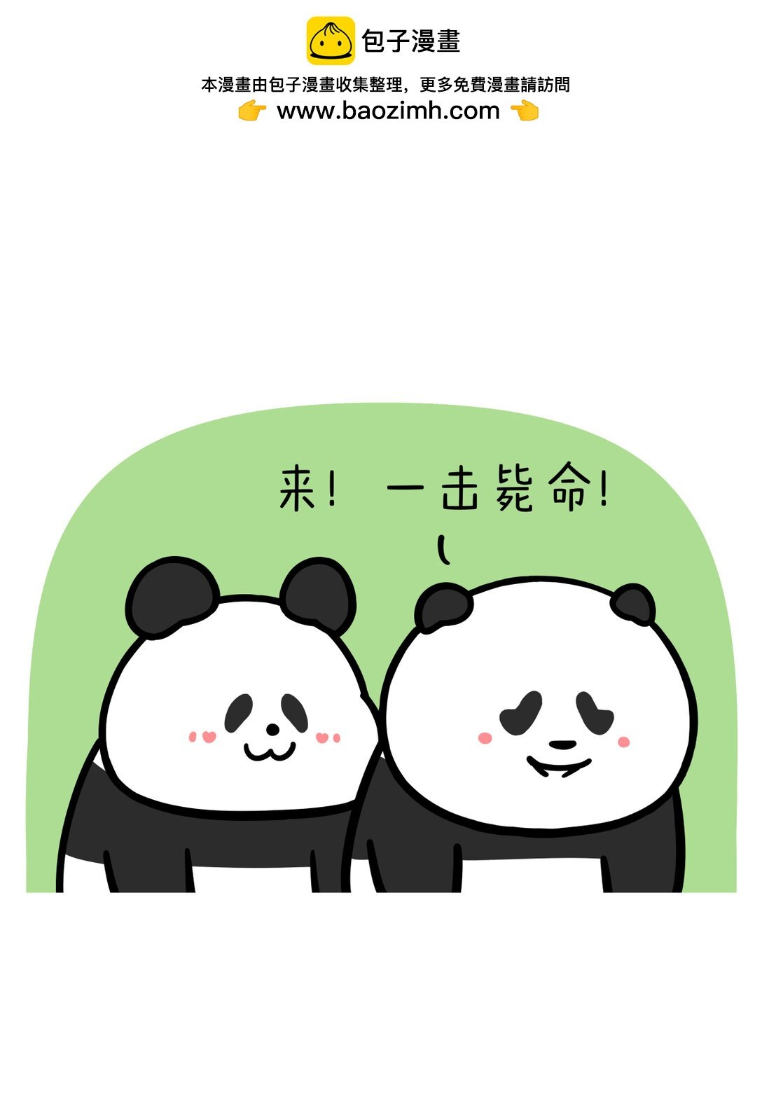 448 君子动口不动手~