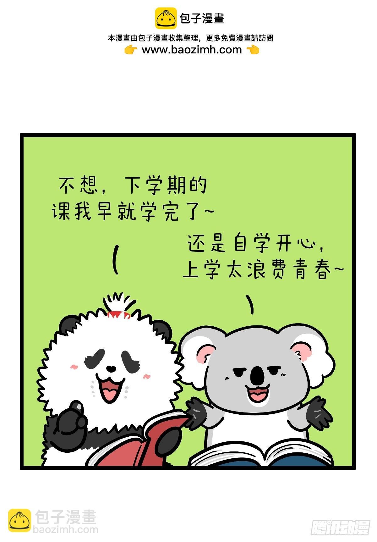 456 开学这件事，可不是这么容易想开