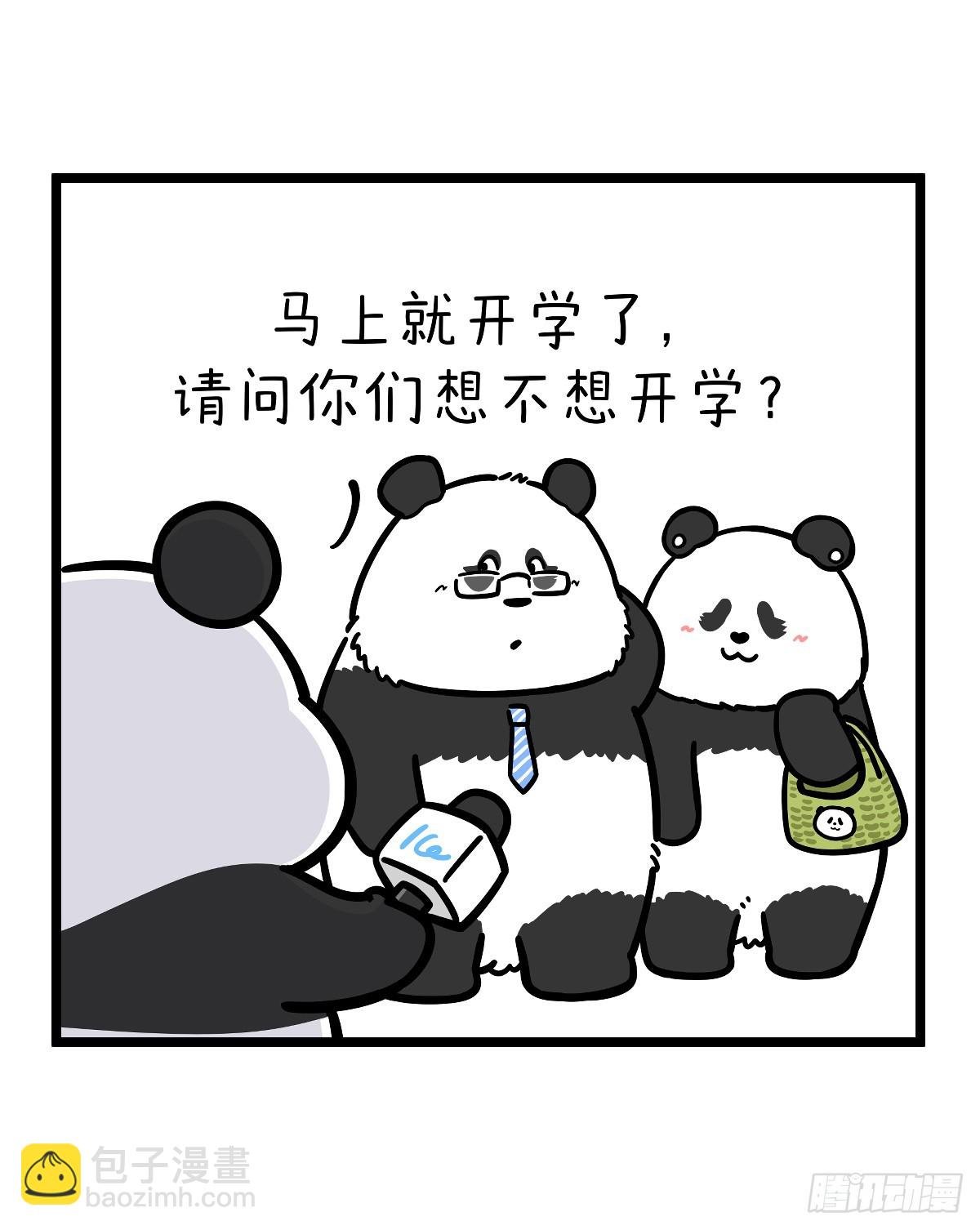 456 开学这件事，可不是这么容易想开