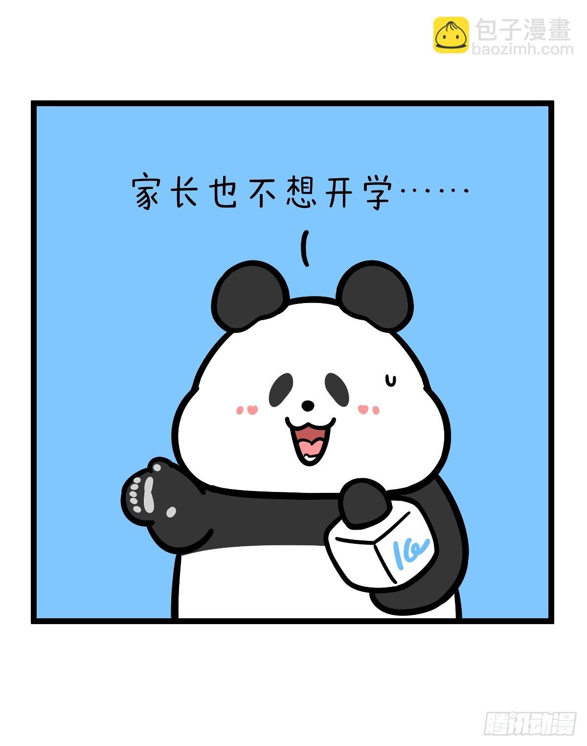 456 开学这件事，可不是这么容易想开