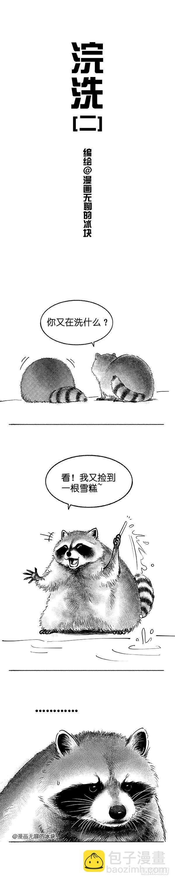 007浣洗