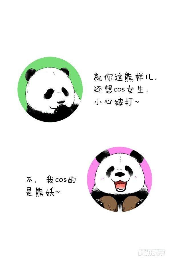 080熊在普吉之“泰熊”篇02
