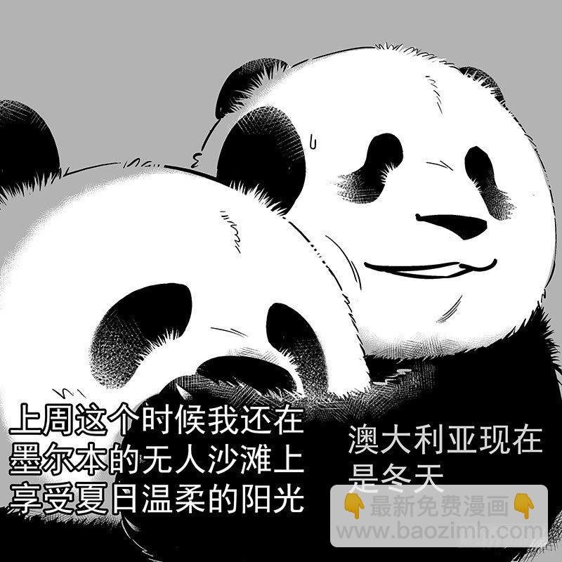 093装逼翻车现场